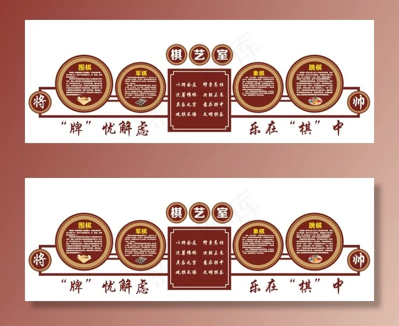 棋艺室图片ai矢量模版下载