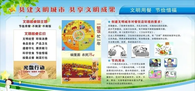 社区宣传栏图片