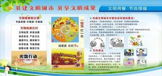 社区宣传栏图片