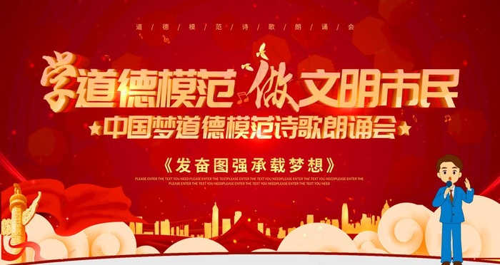 学道德模范图片