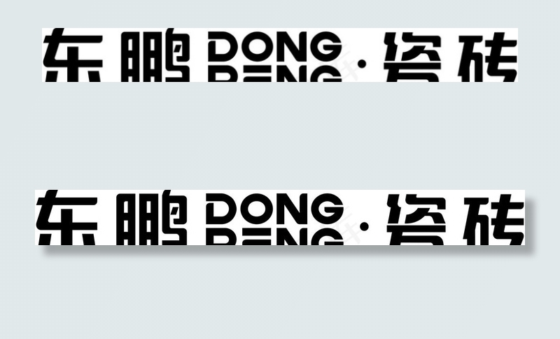 东鹏瓷砖LOGO图片ai矢量模版下载