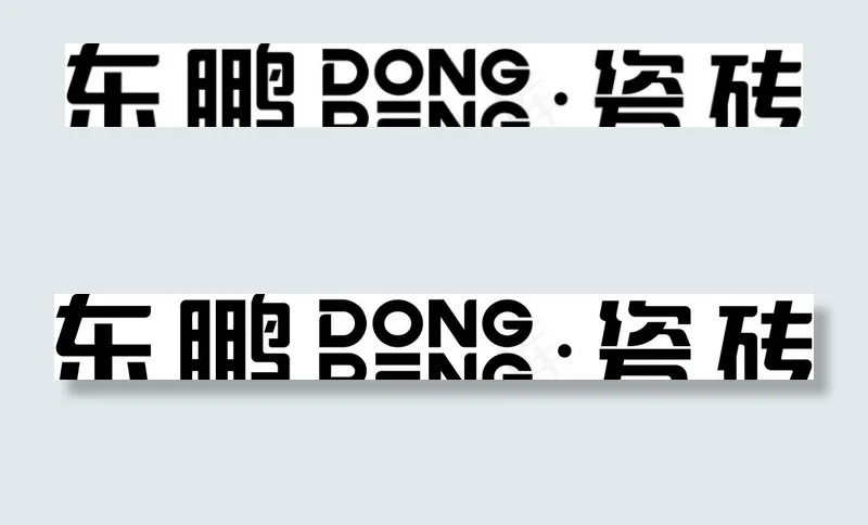东鹏瓷砖LOGO图片ai矢量模版下载