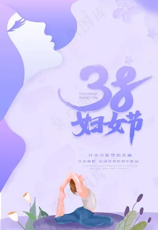 妇女节图片