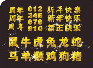 3D立体金字图片