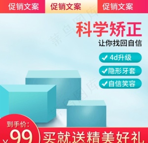 隐形牙套牙齿纠正器主图直通车图片