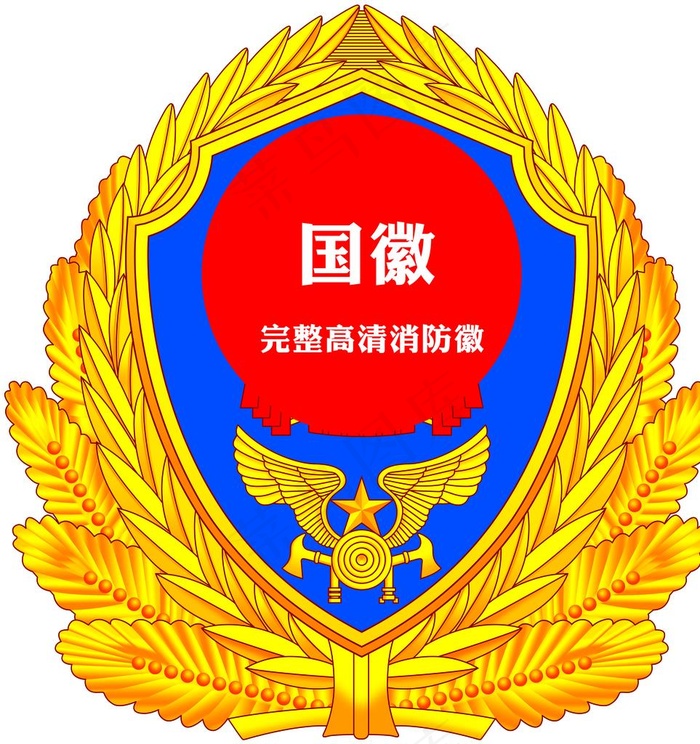 消防新徽标志图片