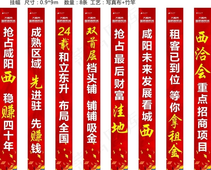 垂幅图片cdr矢量模版下载