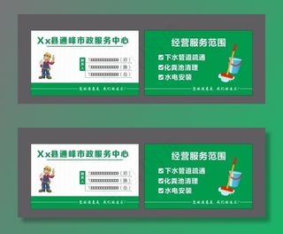 下水道名片图片