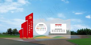 党建红色旗帜宣传栏公开栏文化墙图片