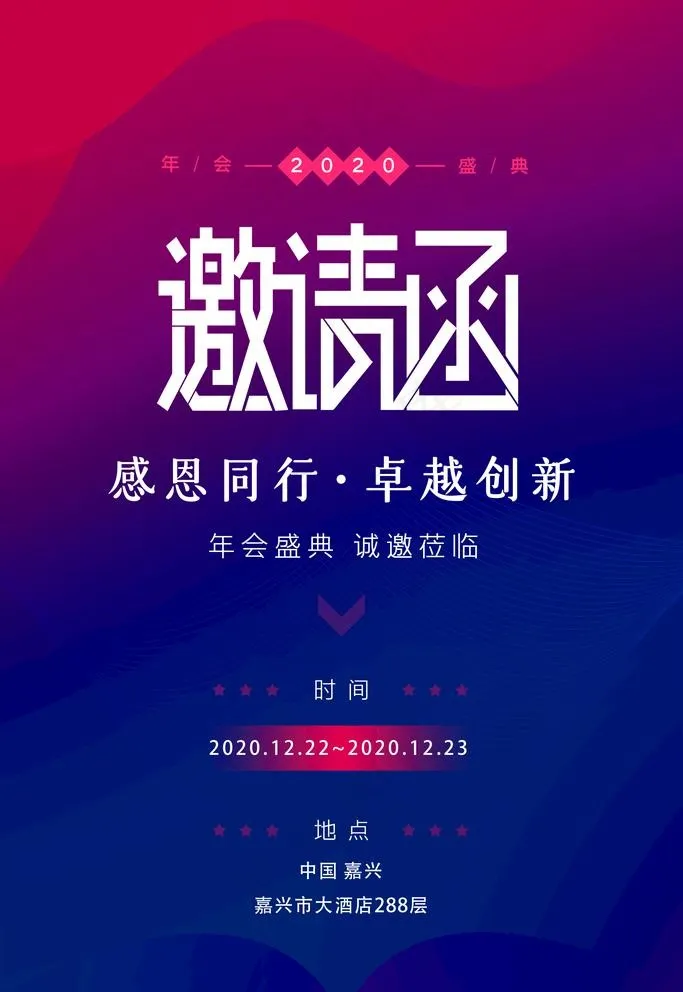 邀请函图片(3543X5315(DPI:150))psd模版下载