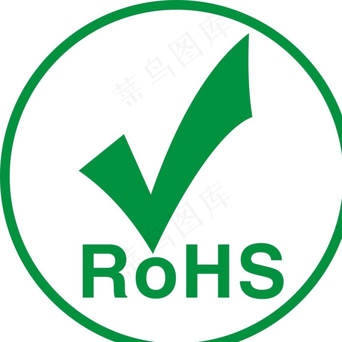 rohs标志图片cdr矢量模版下载