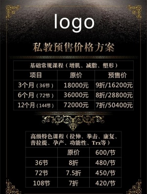 价目表图片