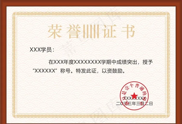 证书图片cdr矢量模版下载