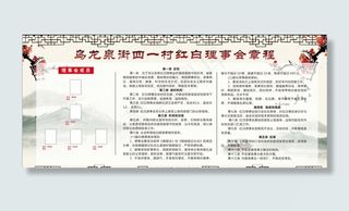 红白理事会图片