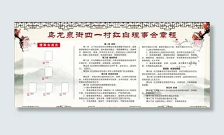 红白理事会图片