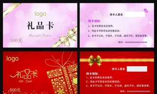 礼品卡图片
