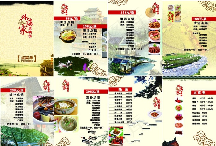 外婆家老鸭汤图片cdr矢量模版下载