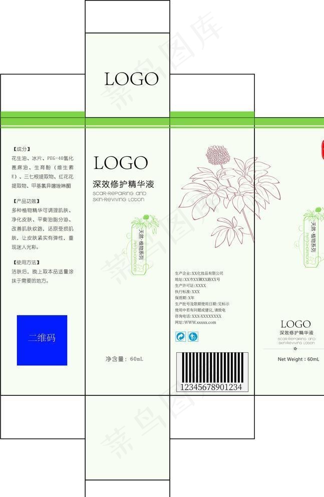 精华液构思图图片ai矢量模版下载