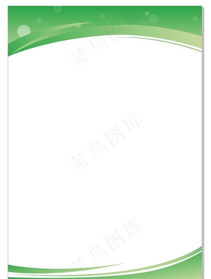 绿色制度牌图片cdr矢量模版下载