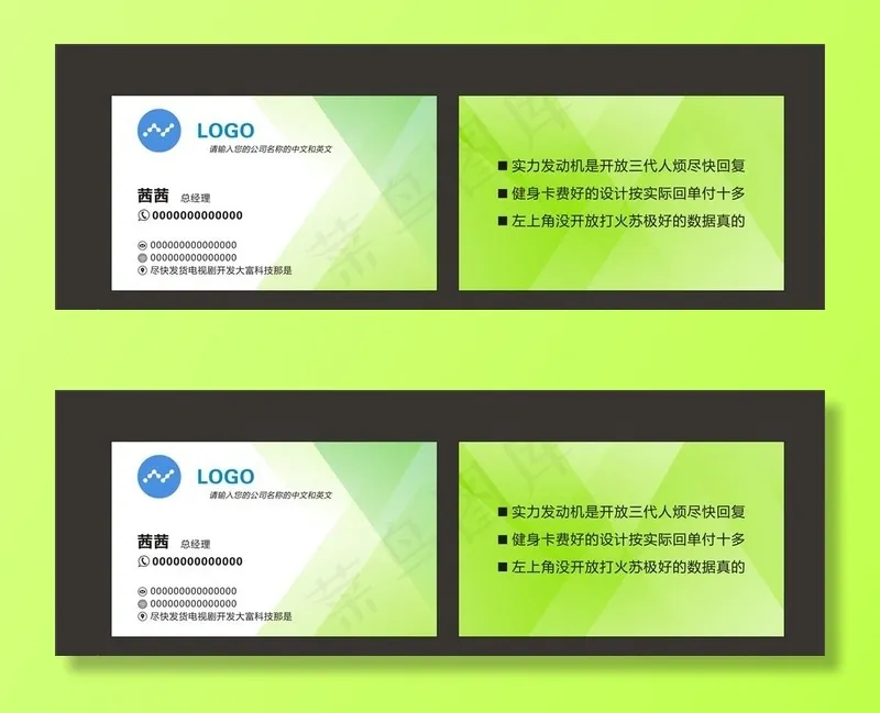绿色清新名片图片cdr矢量模版下载