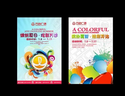万达海报图片 万达海报图片