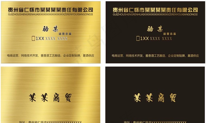 商贸名片图片cdr矢量模版下载