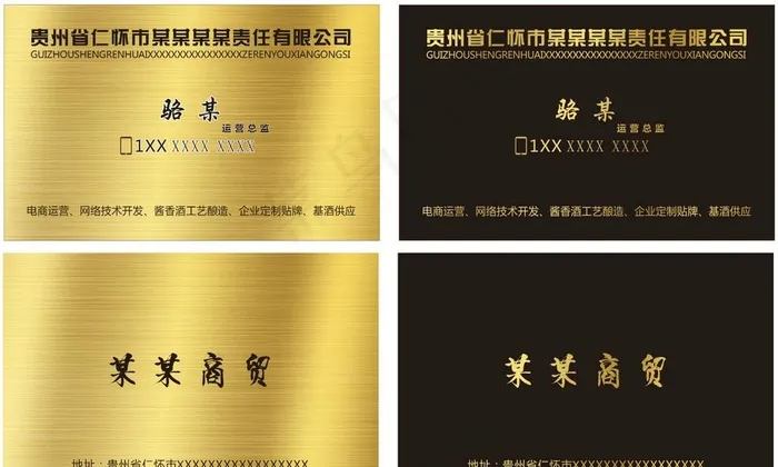 商贸名片图片cdr矢量模版下载