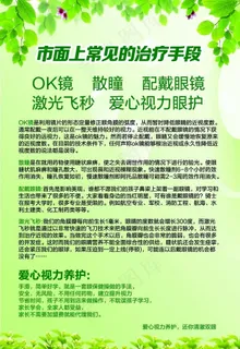 市面上常见的治疗手段图片