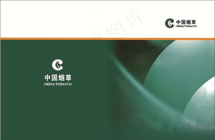 中国烟草笔记本封皮图片