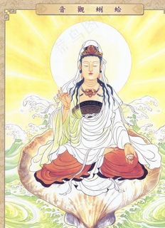 三十三观音蛤蜊观音图片