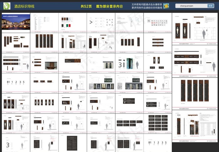 酒店导视系统图片
