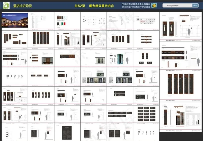 酒店导视系统图片(420X297)cdr矢量模版下载