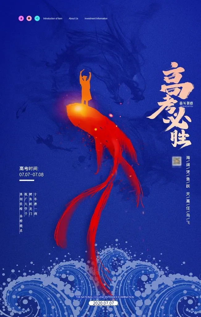 高考必胜图片