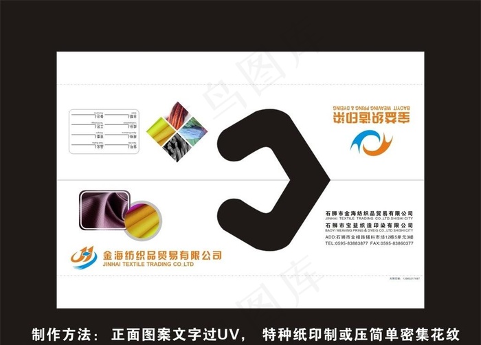 纺织布样挂钩图片cdr矢量模版下载