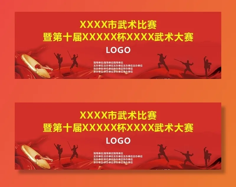 武术比赛背景图片cdr矢量模版下载