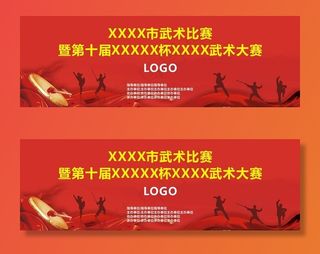 武术比赛背景图片