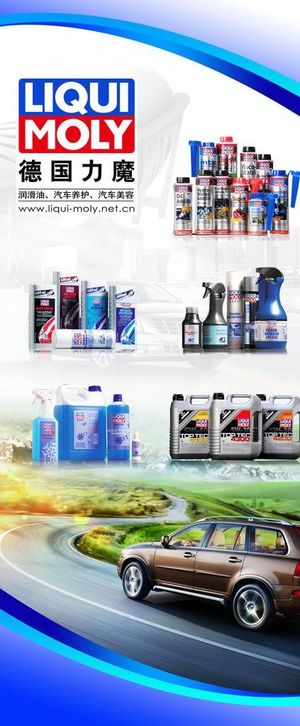 汽车宣传展架图片