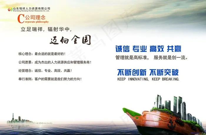 人力资源公司画册 宣传册图片(5079X3508(DPI:300))psd模版下载