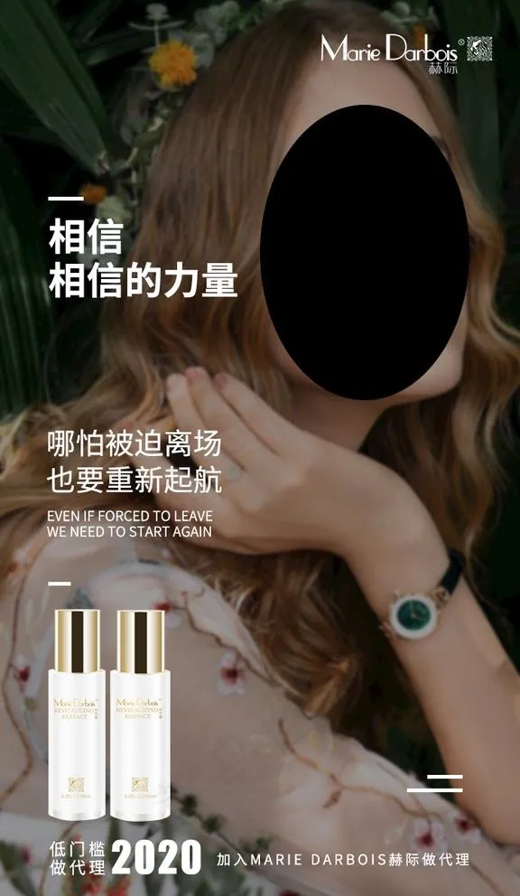 朋友圈 微商图片psd模版下载