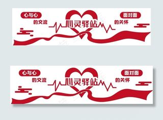 心理驿站心理咨询室图片