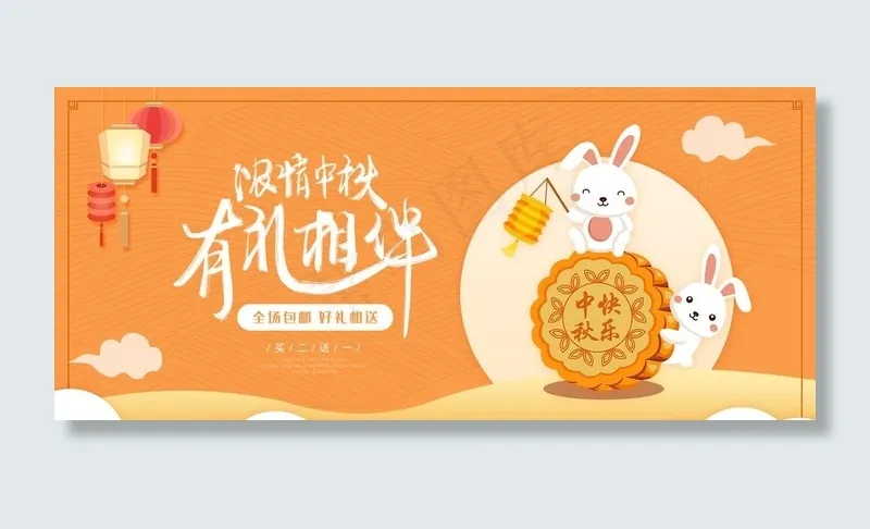 浓情中秋月饼促销海报设计图片