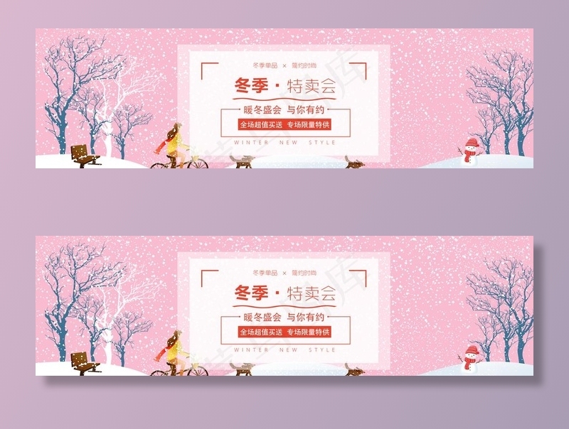 冬季新品图片psd模版下载
