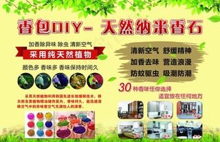 香包DIY图片