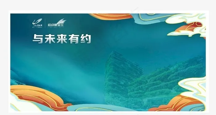 碧桂园图片(210X297)cdr矢量模版下载