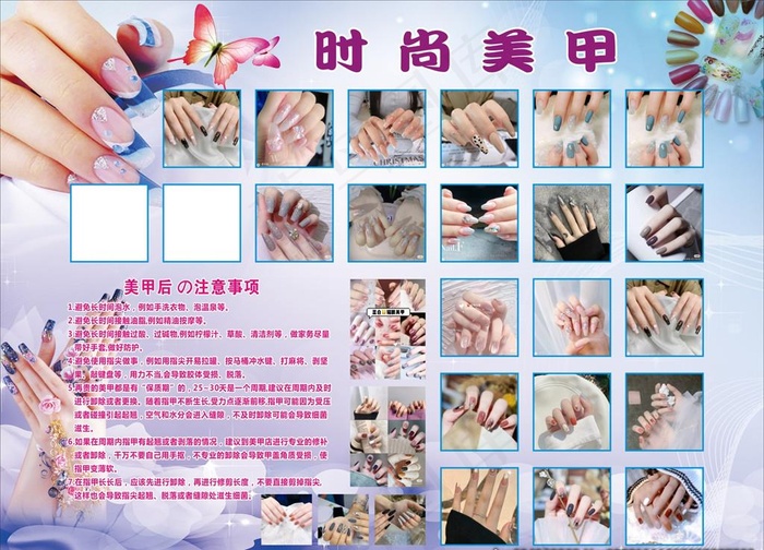 美甲海报图片