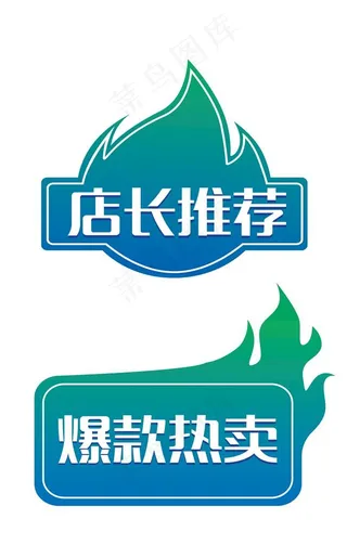 异形爆炸贴矢量图片