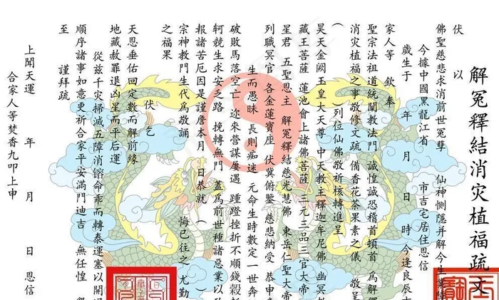 表文图片psd模版下载