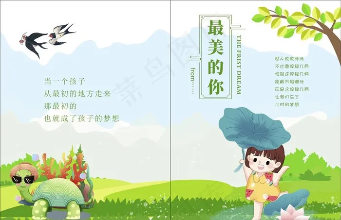 幼儿园封面图片cdr矢量模版下载