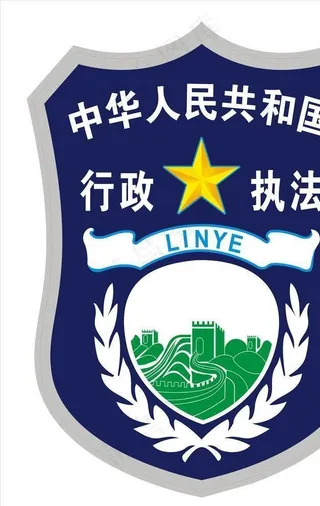 行政执法 林业图片