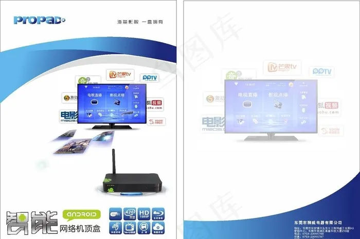 机顶盒海报图片cdr矢量模版下载